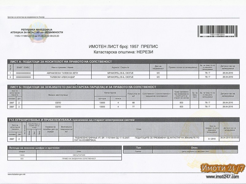 SE PRODAVA GRADEZEN PLAC VO GORNO NEREZI