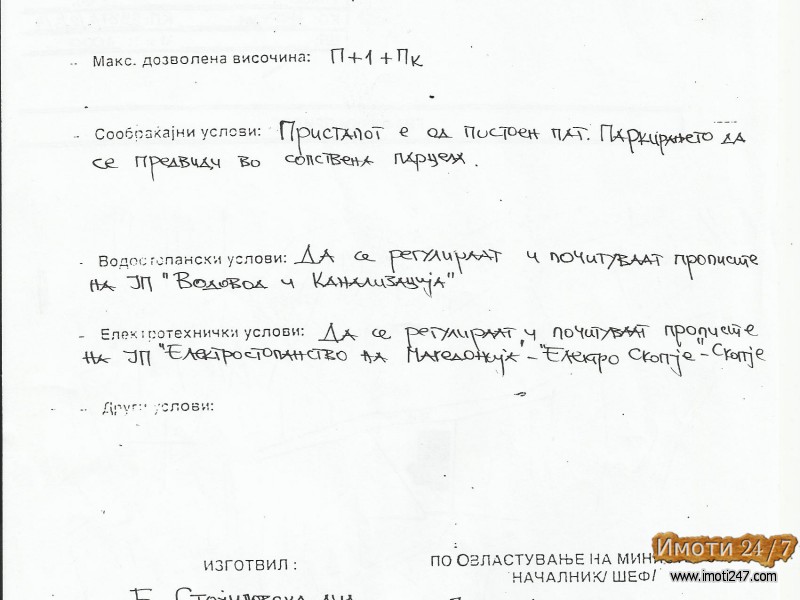 SE PRODAVA GRADEZEN PLAC VO GORNO NEREZI