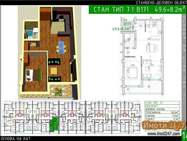 Се продава невселен нов стан од 58м2 во нова зграда во Топанско Поле