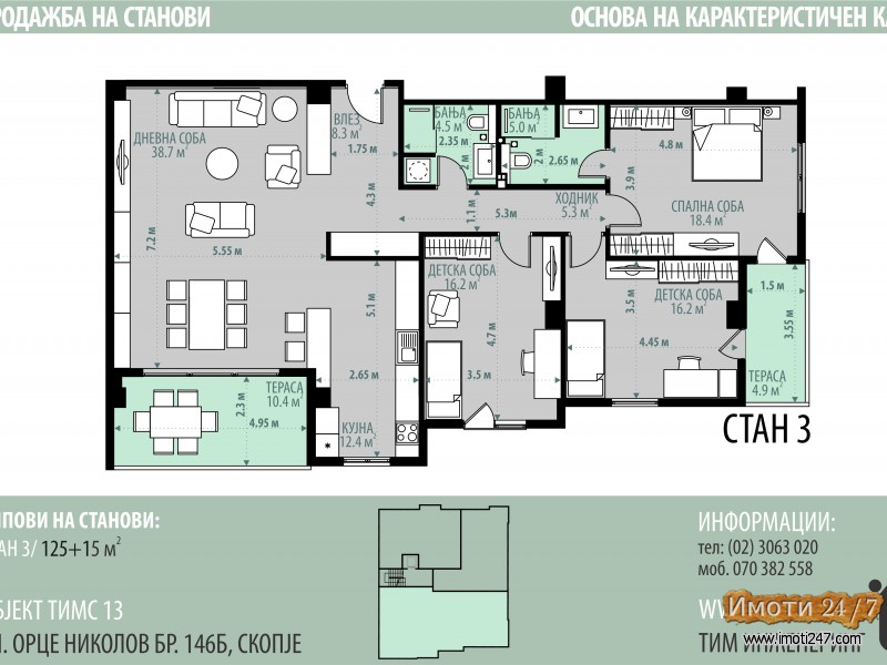 СЕ ПРОДАВА ЕКСКЛУЗИВЕН СТАН СПРОТИ ЗООЛОШКА ГРАДИНА