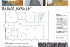  Се издава празен деловен простор