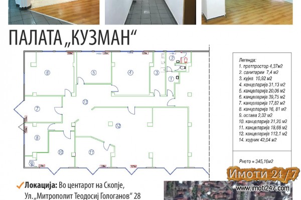  Се издава празен деловен простор
