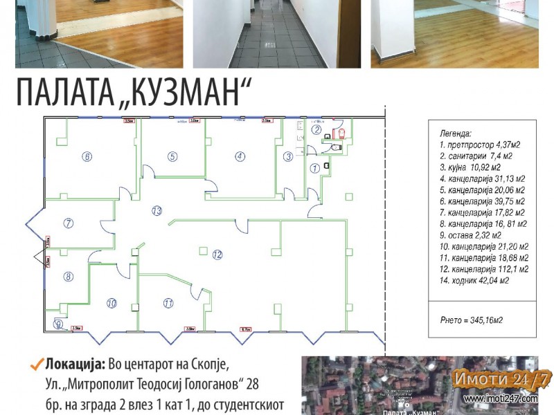  Се издава празен деловен простор