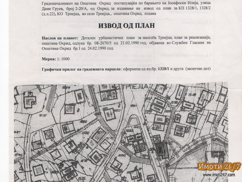 Stara kuka vo Trpejca 