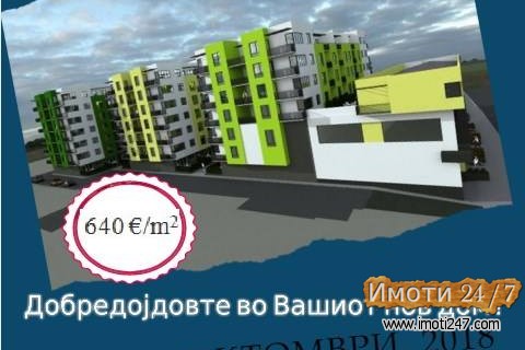 СТАНОВИ ВО ГРАДБА ВО НАСЕЛБА ИЛИНДЕН