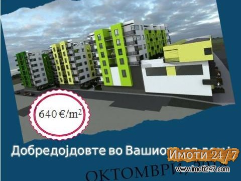 СТАНОВИ ВО ГРАДБА ВО НАСЕЛБА ИЛИНДЕН