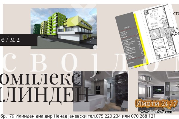 СТАНОВИ ВО ИЛИНДЕН ПО НАЈНИСКИ ЦЕНИ ВО РЕГИОНОТ 