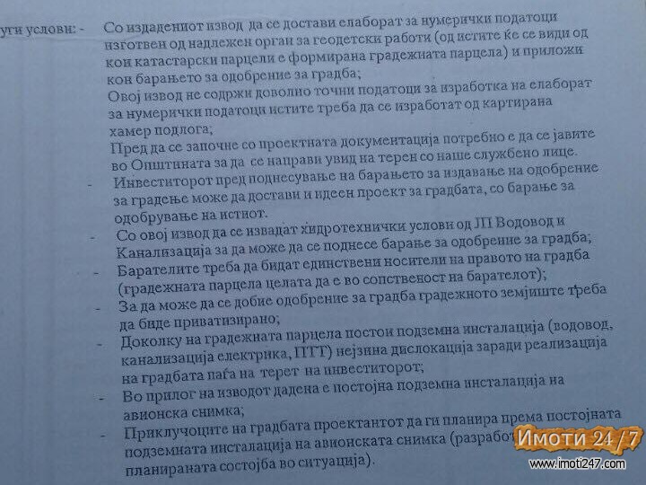 SE PRODAVA KUKA VO GORCE SO DVORNA POVRSINA