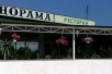 Комплет - целосно опремен објект ресторан бензинска пумпа