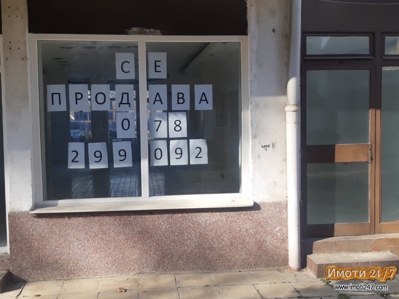 СЕ ПРОДАВА