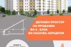 Delovni prostorii vo Aerodrom kaj Jane Sandanski