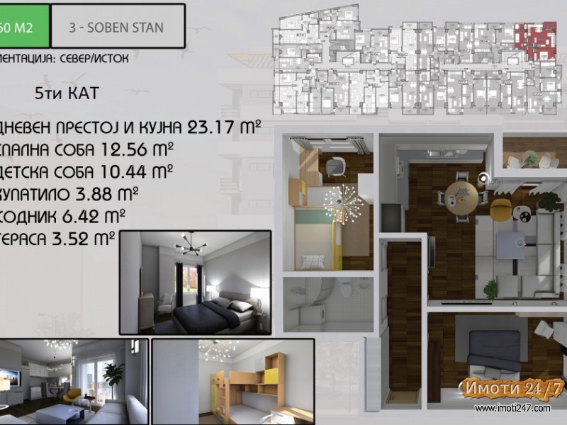 SE PRODAVA NOV STAN 60m2 VO KISELA VODA- 2 SPALNI