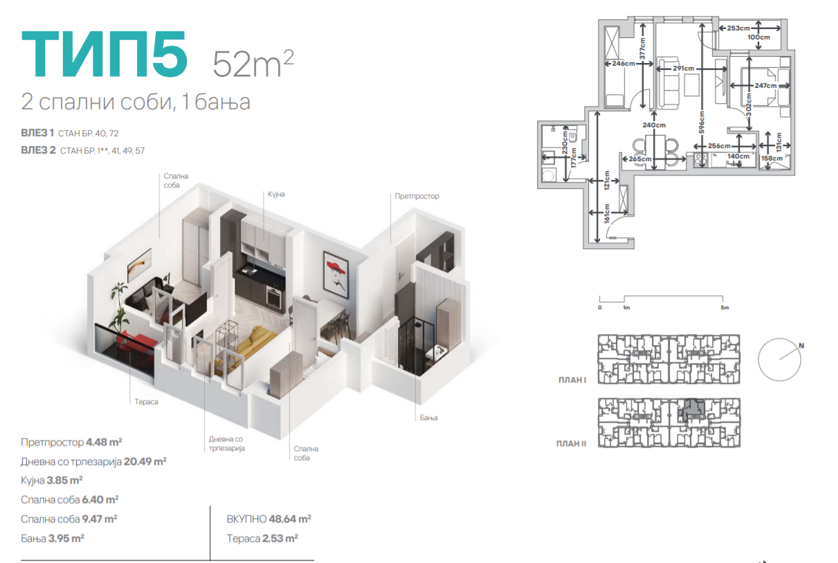 PRODAZBA NA NOVI STANOVI VO AERODROM OD 36m2 do 72m2
