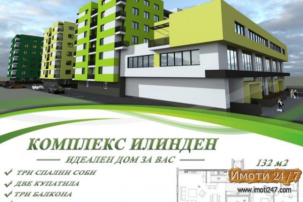 Продавам стан во Илинден
