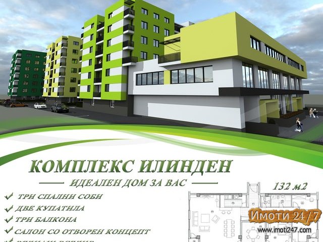 Продавам стан во Илинден