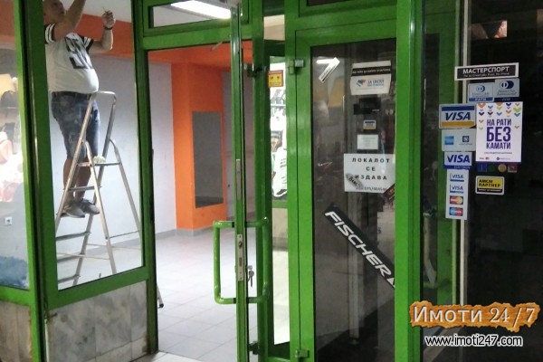 Izdavam dukan vo tc Beverli