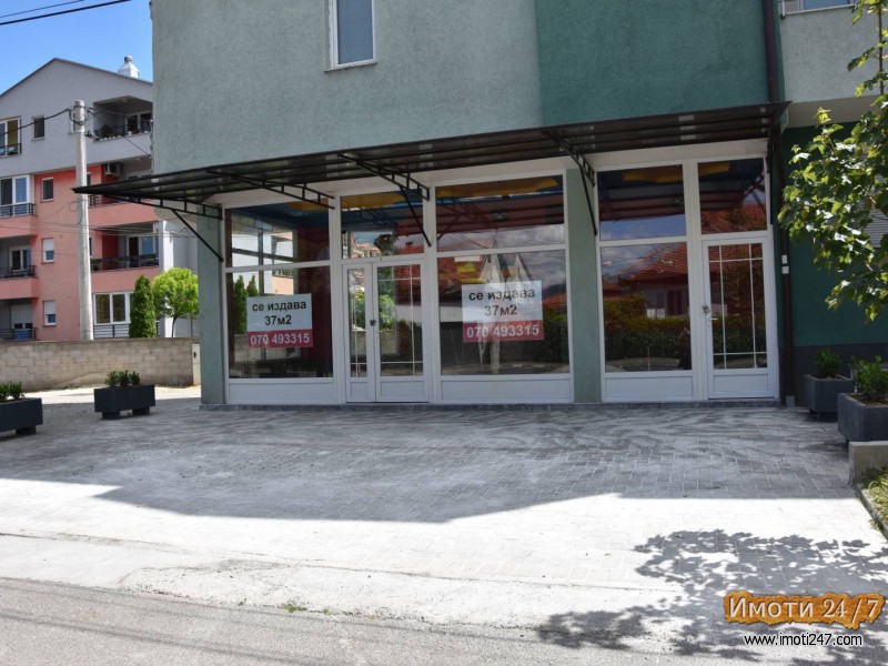Se izdava dukan vo Gjorce