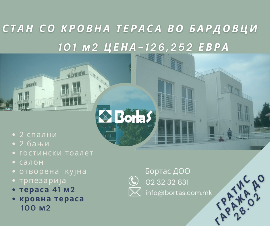 БАРДОВЦИ- СТАНОВИ СО КРОВНА ТЕРАСА  И  ГРАТИС ГАРАЖА 