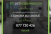 Se Prodava Novogradba Stan vo Gjorce Petrov 56m2