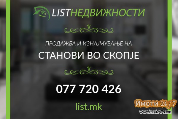 Se Prodava Kuka vo Gjorce Petrov 133m2 + 627m2 plac