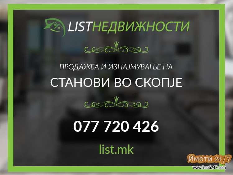 Se Prodava Kuka vo Gjorce Petrov 133m2 + 627m2 plac