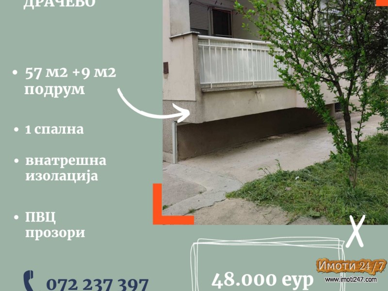 Се продава стан во насДрачево кај игралиштето на ССК