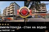 ПРЕМИУМ СТАН на Водно со 2 спални и со 2 бањи