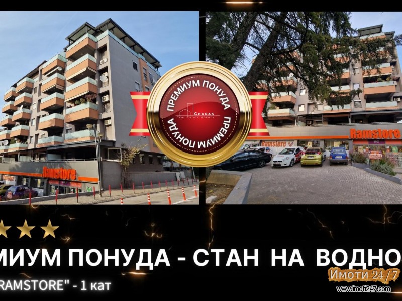 ПРЕМИУМ СТАН на Водно со 2 спални и со 2 бањи
