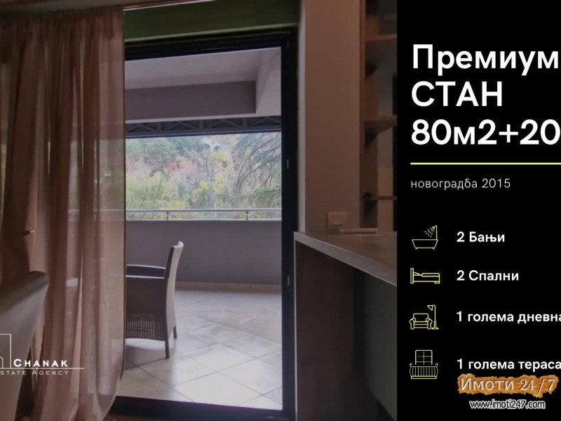 ПРЕМИУМ СТАН на Водно со 2 спални и со 2 бањи