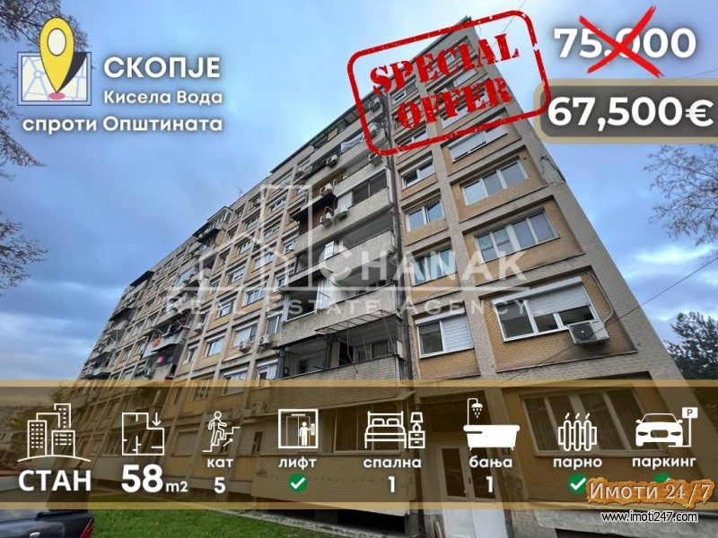 одлична цена за реновиран стан со 1 спална