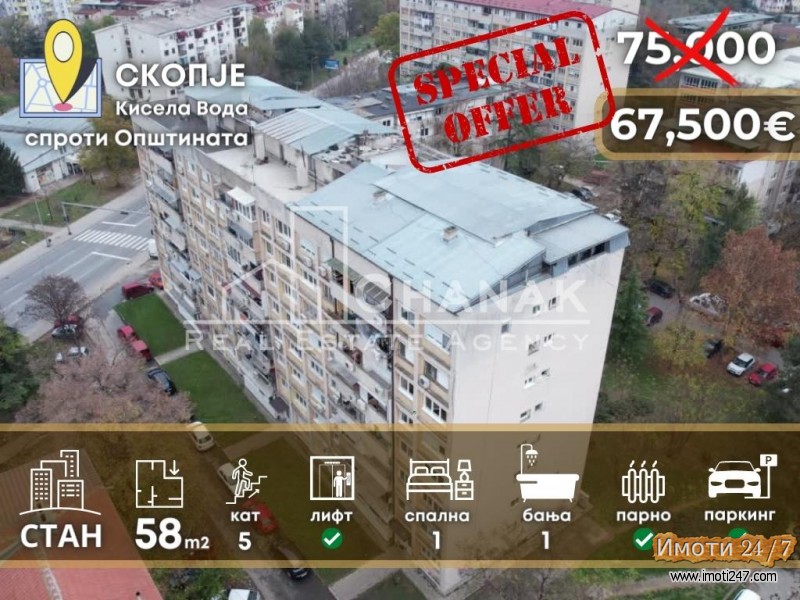 одлична цена за реновиран стан со 1 спална