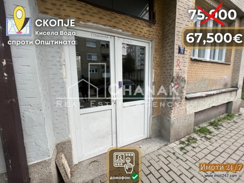 одлична цена за реновиран стан со 1 спална