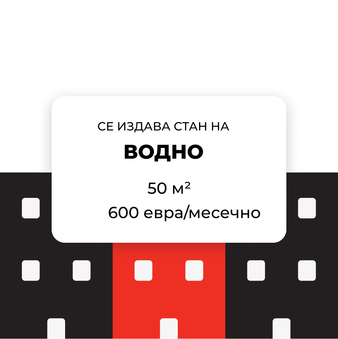 Se izdava stan 50m2 na Vodno Panorama Residence
