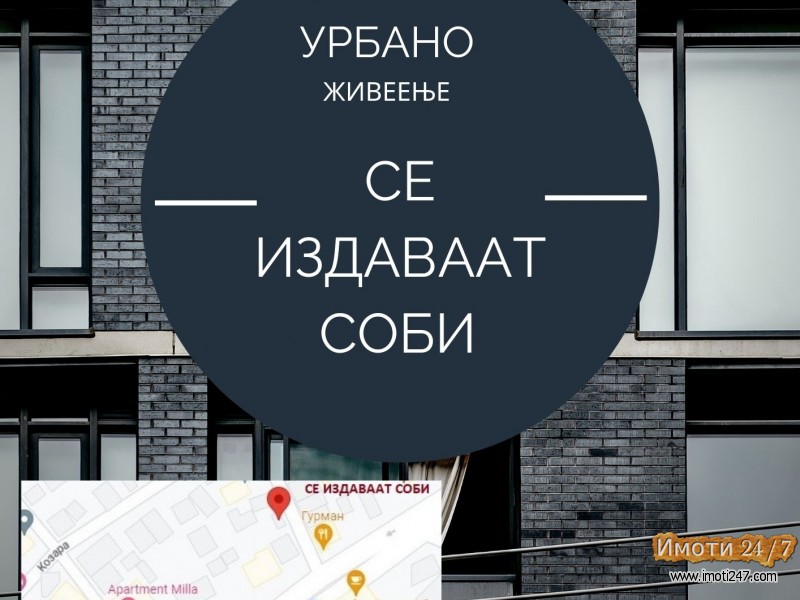СЕ ИЗДАВААТ СОБИ ВО БЛИЗИНА НА МЕДИЦИНСКИ ФАКУЛТЕТ НА УЛ БЕЛ КАМЕН БР 3