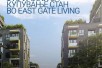 Се продава стан во East Gate Living