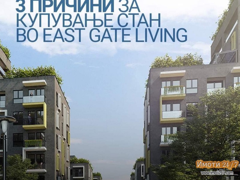 Се продава стан во East Gate Living