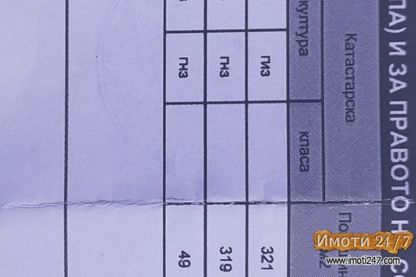 Se prodava 