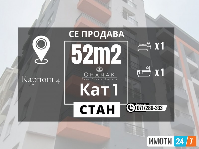 Стан од 52м2 на 1ви кат во Карпош 4