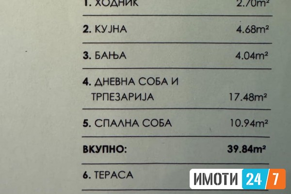 Се продава двособен стан 45м2КВода