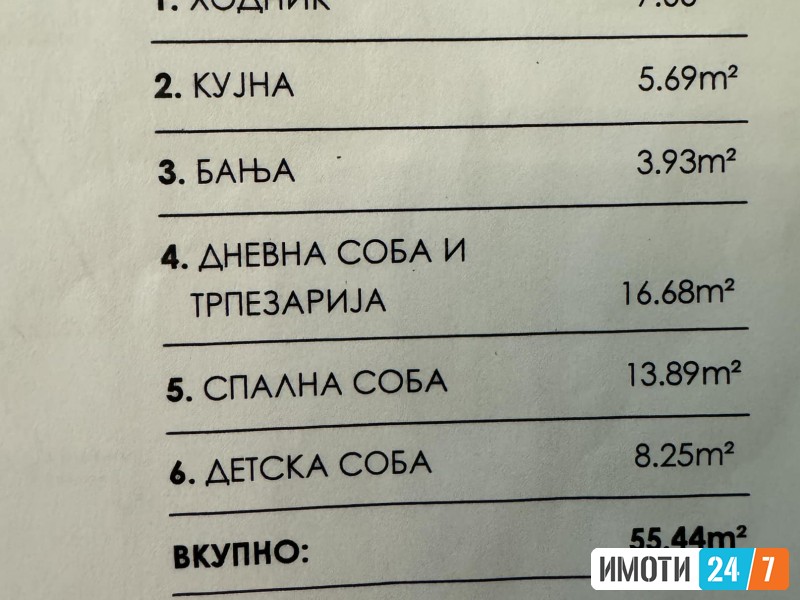 Се продава трособен стан 59м2 Квода
