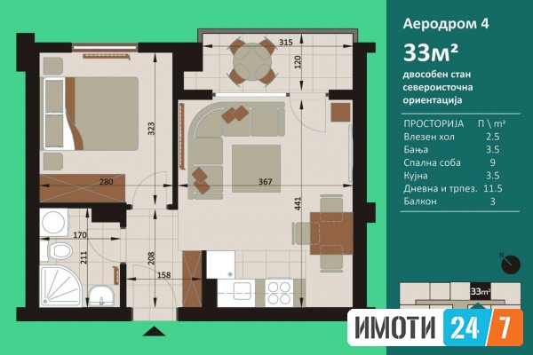 СЕ ПРОДАВА СТАН ВО АЕРОДРОМ 