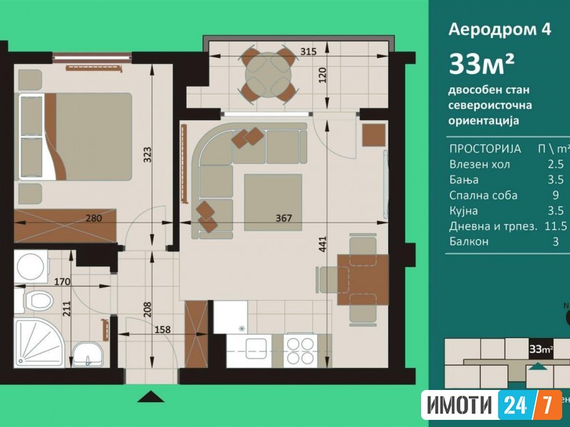 СЕ ПРОДАВА СТАН ВО АЕРОДРОМ 