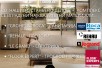 нови станови - последни за продажба во комплекс MIRROR living