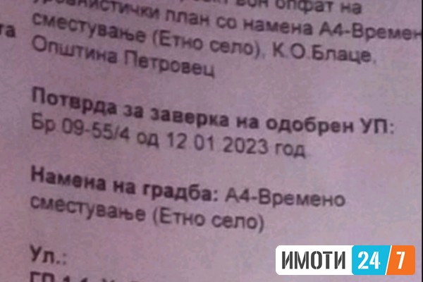 Плац со проект за Етно Село 
