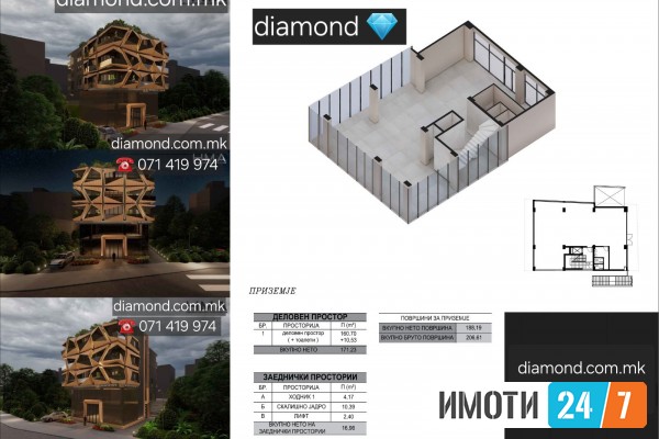 NOV 170M2 DELOVEN PROSTOR NA VODNO