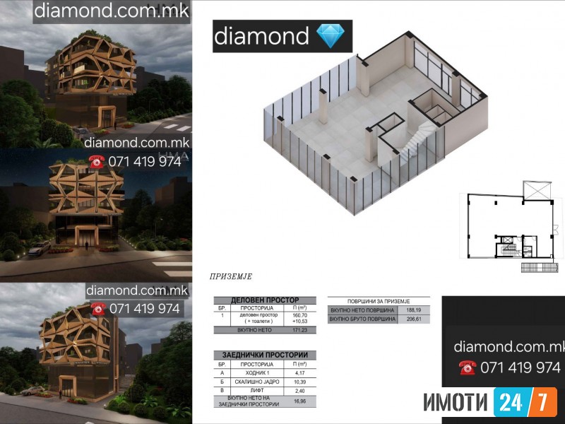 NOV 170M2 DELOVEN PROSTOR NA VODNO