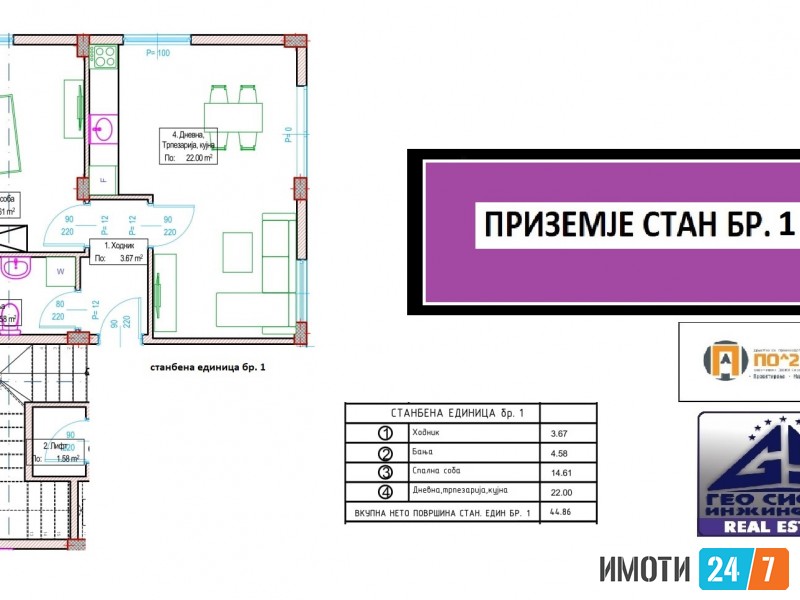СТАНОВИ ВО ГРАДБА - ОХРИД
