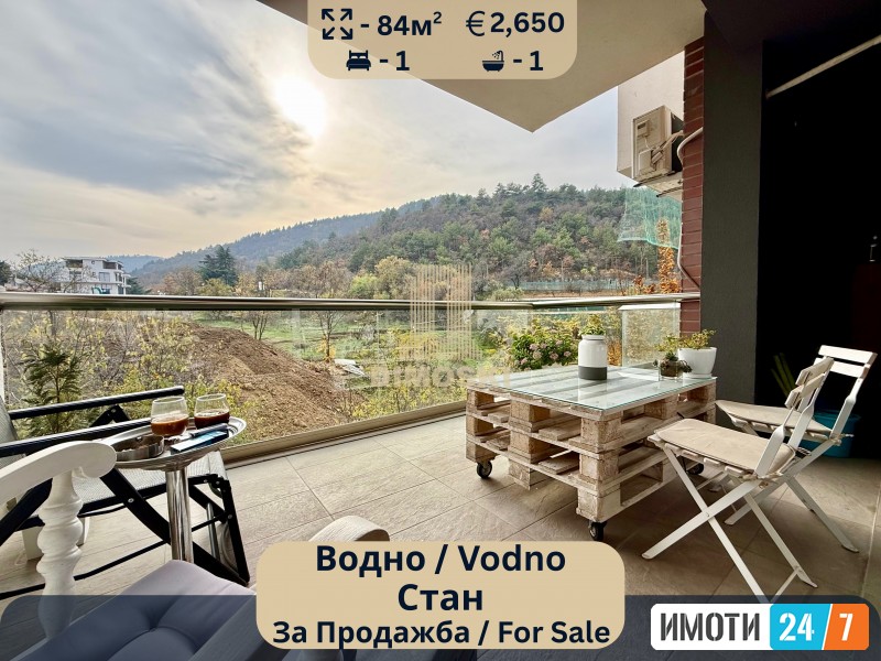 СЕ ПРОДАВА | ВОДНО – СТАН 84м² | FOR SALE | VODNO – APARTMENT 84m²