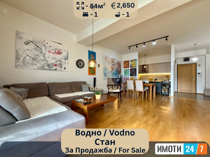 СЕ ПРОДАВА | ВОДНО – СТАН 84м² | FOR SALE | VODNO – APARTMENT 84m²