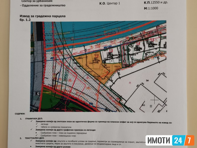 Kukja vo Skopje Centar